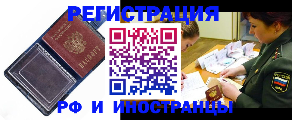 временная регистрация в Сорске