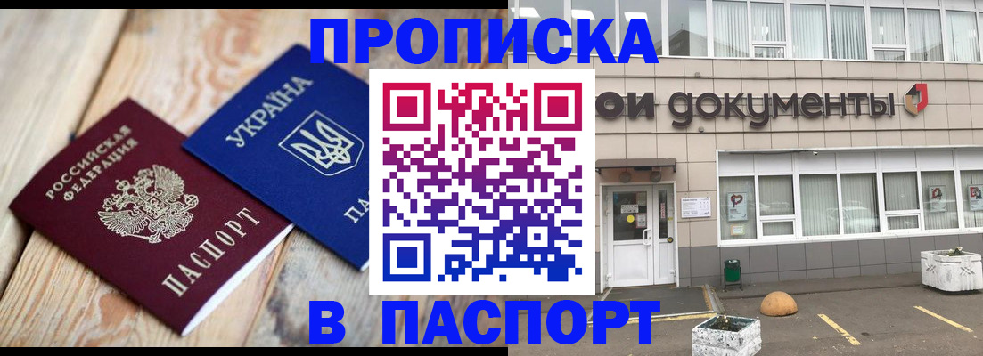 временная регистрация собственник в Сорске